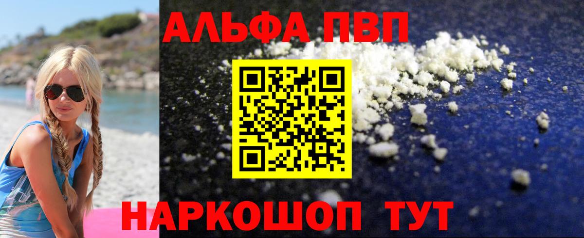 Alpha-PVP СК КРИС Ногинск