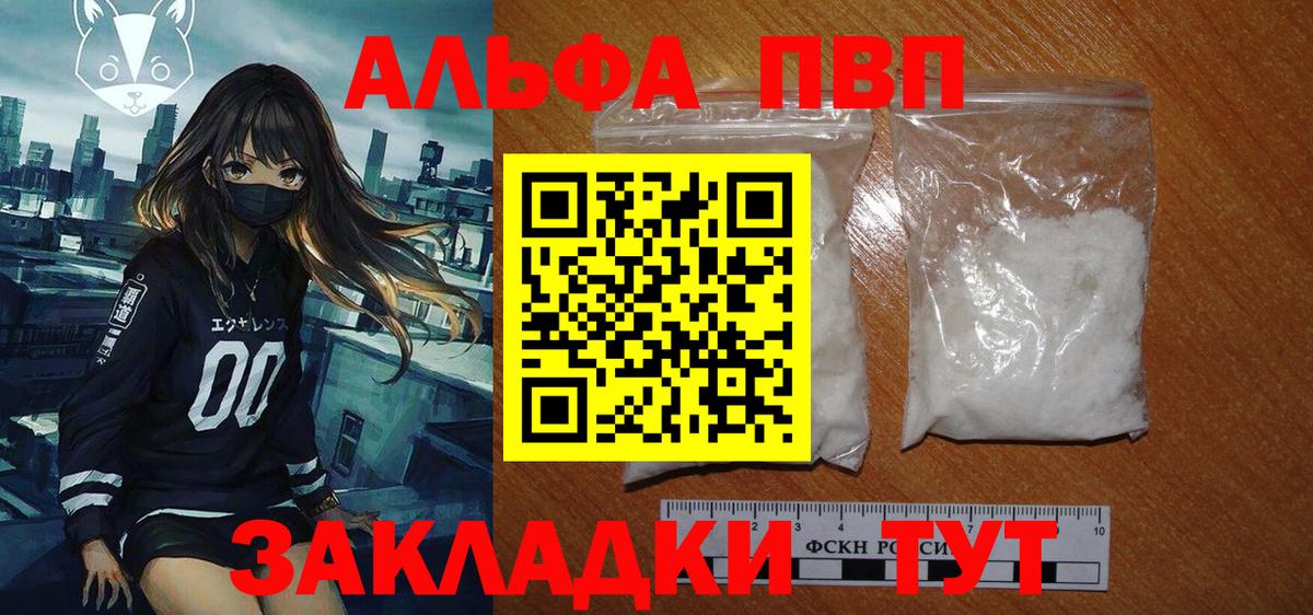 Alpha-PVP СК  A PVP Crystall  Alfa_PVP СК  купить   Ногинск  Вход с VPN 