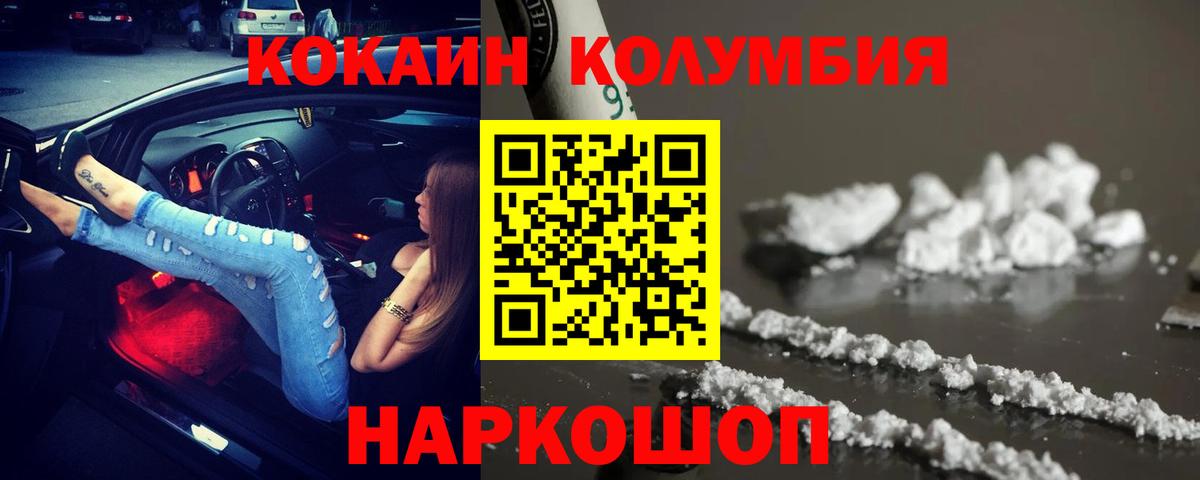 Кокаин Боливия  Вход с VPN  Кокаин  Ногинск 