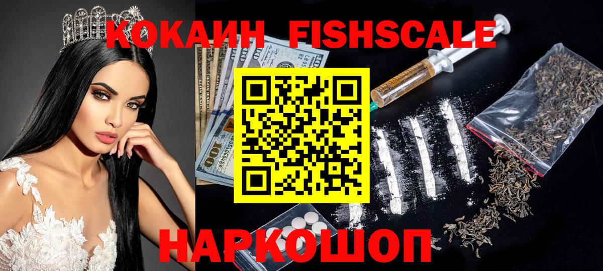 Кокаин Колумбийский Ногинск