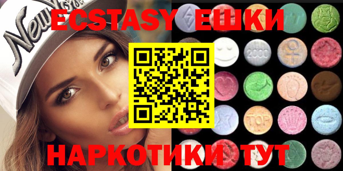 ЭКСТАЗИ  Ecstasy диски  Вход с VPN  Ногинск 