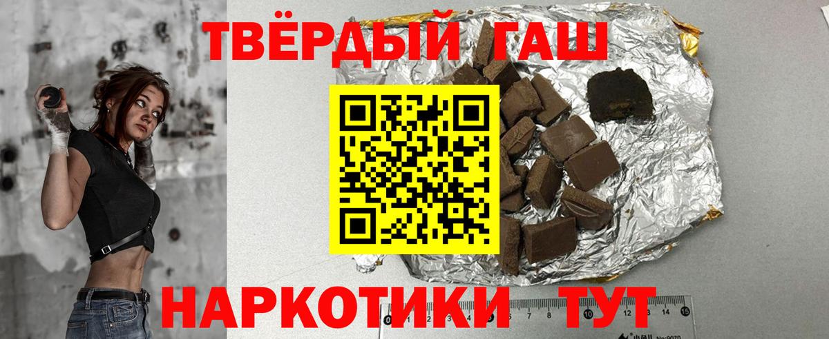 ГАШИШ Ice-O-Lator Ногинск