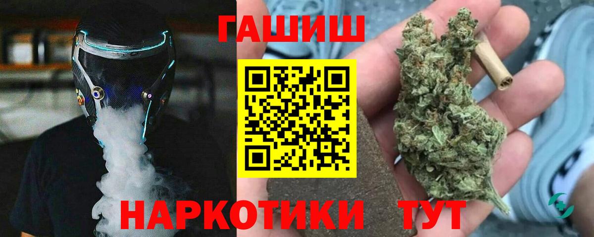 ГАШ  Гашиш Premium  Вход с VPN  Ногинск  купить закладку  ГАШИШ VHQ 