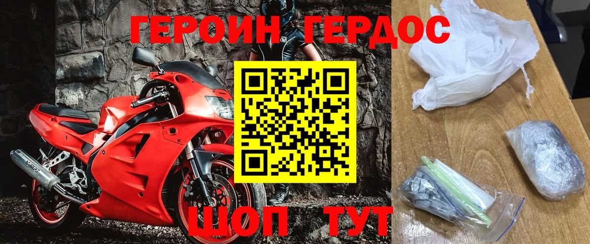 ГЕРОИН гречка  Вход с VPN  ГЕРОИН  Ногинск 