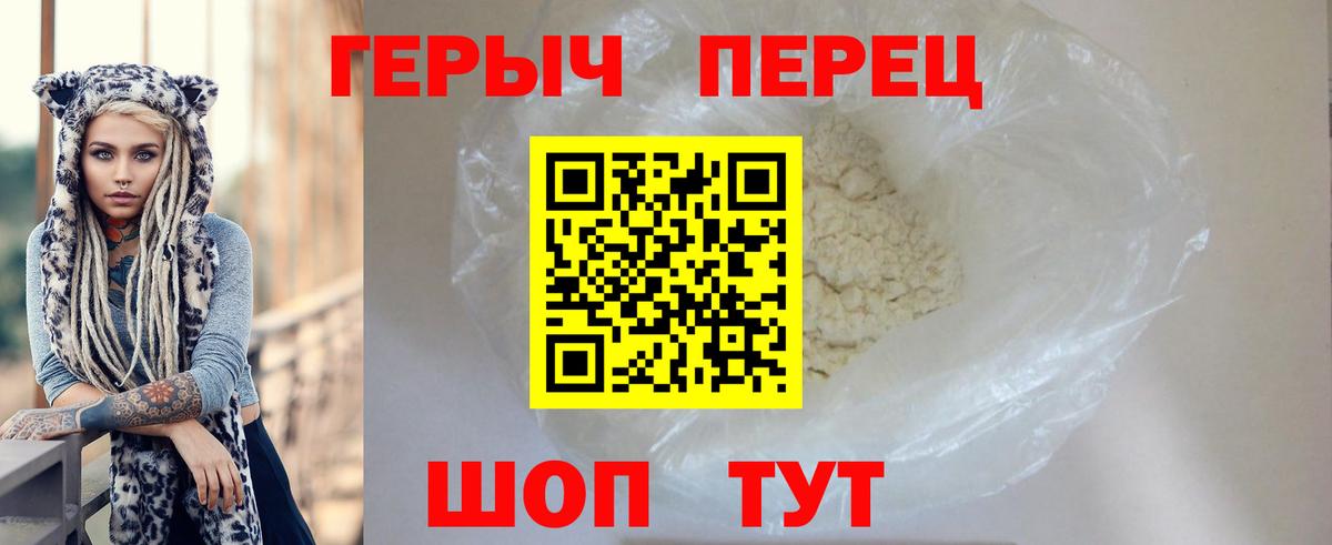 ГЕРОИН афганец Ногинск