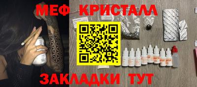 мефедрон VHQ Славгород