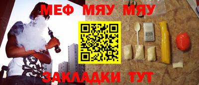 дживик Славянск-на-Кубани