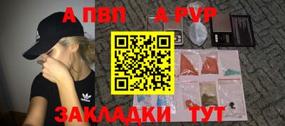 дживик Славянск-на-Кубани
