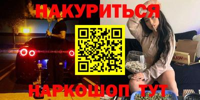 дживик Славянск-на-Кубани