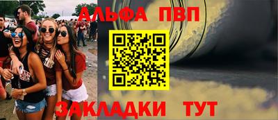 дживик Славянск-на-Кубани