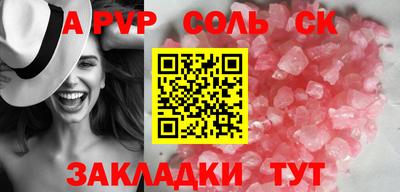 дживик Славянск-на-Кубани