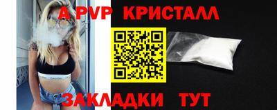 дживик Славянск-на-Кубани