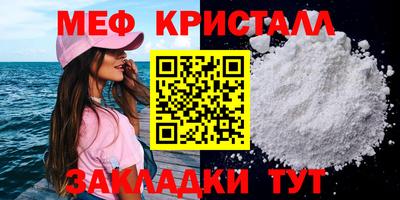 мефедрон VHQ Славгород