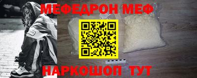 мефедрон VHQ Славгород