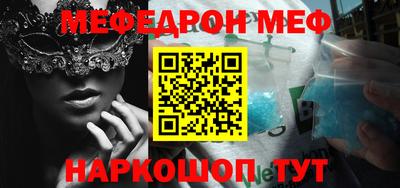 мефедрон VHQ Славгород