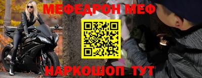 мефедрон VHQ Славгород