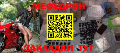 мефедрон VHQ Славгород