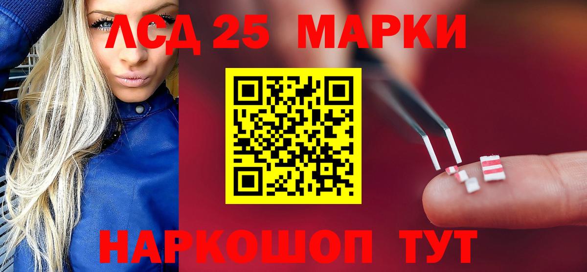 Лсд 25 экстази ecstasy  ЛСД экстази кислота  Вход с VPN  Ногинск 