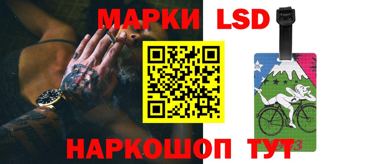 LSD-25 экстази ecstasy Ногинск