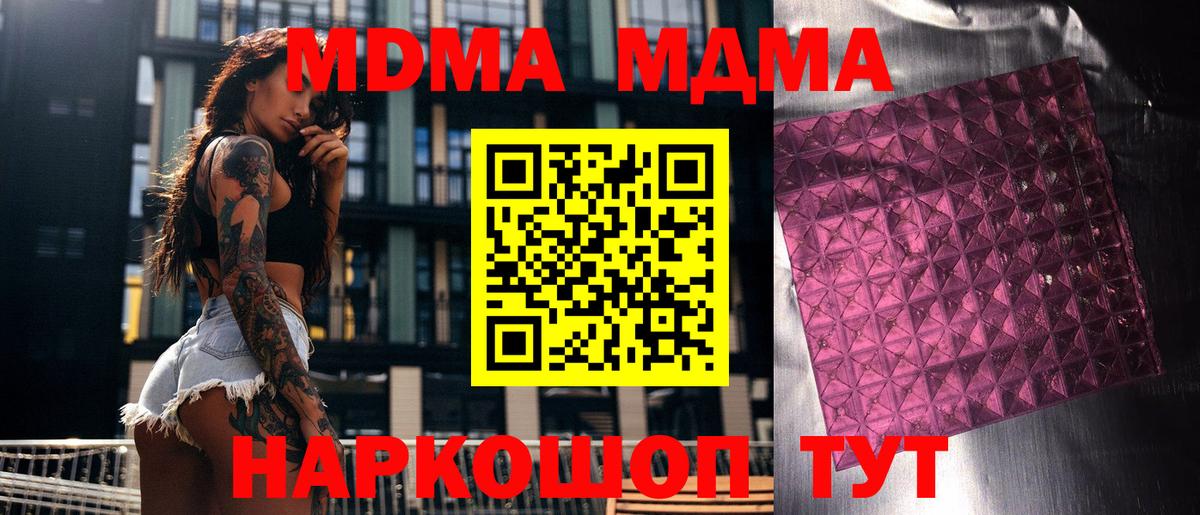 MDMA crystal Ногинск