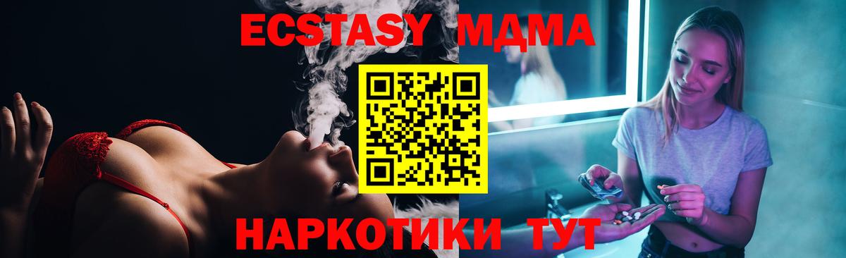 MDMA crystal  MDMA кристаллы  Ногинск  Вход с VPN 