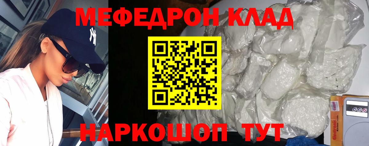 Меф  Мефедрон  Мефедрон 4 MMC  Вход с VPN  Ногинск  Меф мяу мяу 