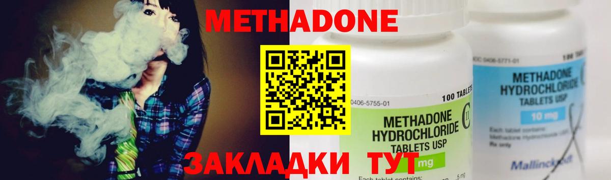 Метадон мёд  Метадон белоснежный  Вход с VPN  Ногинск 