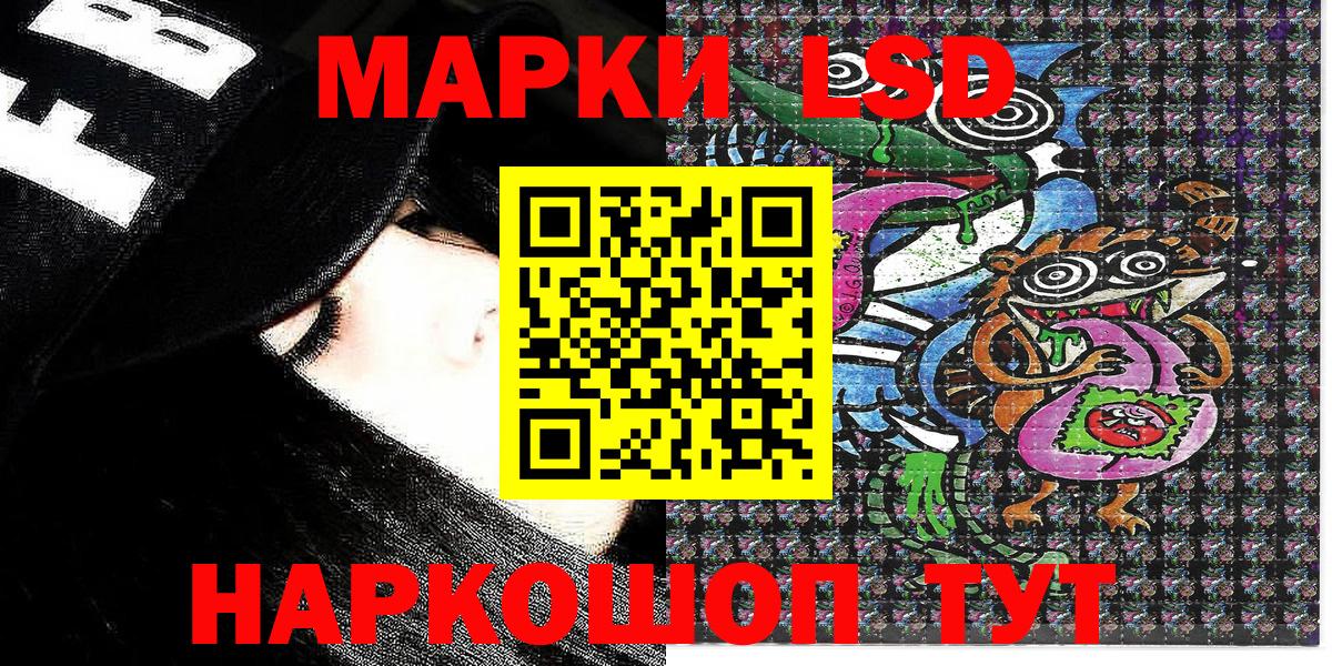 Марки 25I-NBOMe 1500мкг  Марки 25I-NBOMe 1500мкг  Вход с VPN  Ногинск 